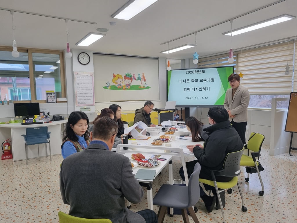 2026 더 나은 학교 교육과정 함께 디자인하기 운영 사진