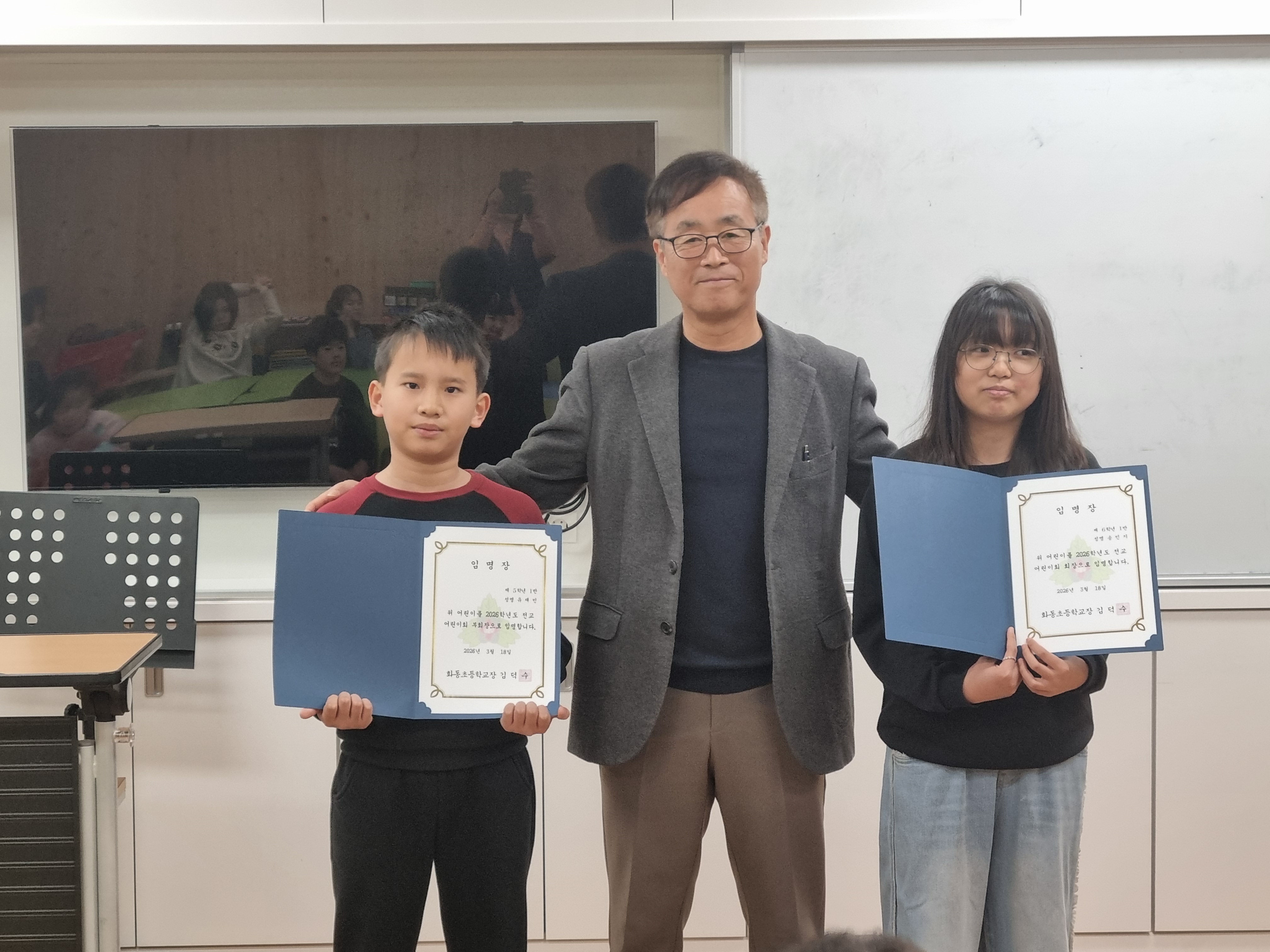 2026 전교 어린이회 임명장 수여식 실시 사진