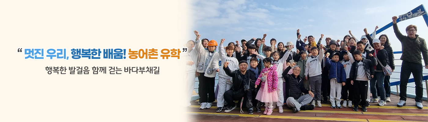 농어촌유학학교 감성 체험 - 승마