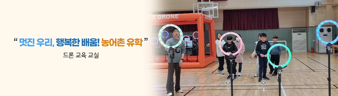 나는 화암예술가 - 지역교육과정 예술 프로젝트