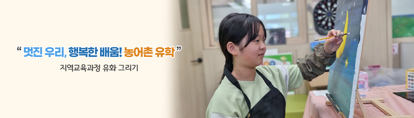 농어촌유학학교 체육활동- 스키