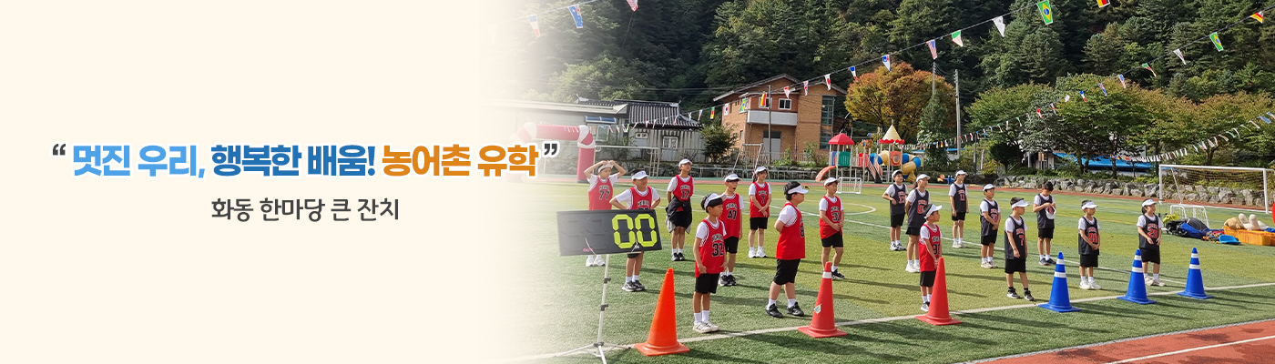 화동 학생 합창 클럽