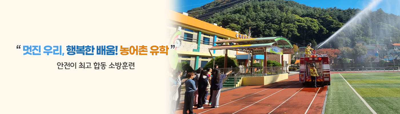 다양한 방과후 활동 운영