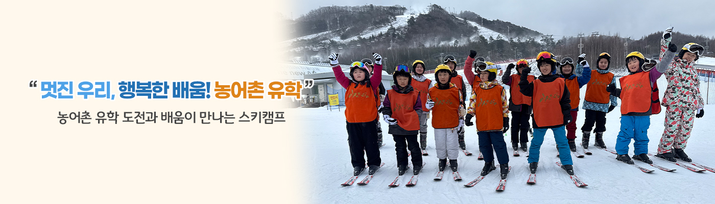 학력신장 – 방학 영어 캠프 운영