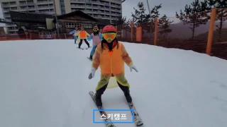 2023 심리.정서 회복을 위한 스키 교실 운영 사진