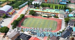 강원365 화동초 유학학교 방송 영상(25.11.25.) 1편 사진